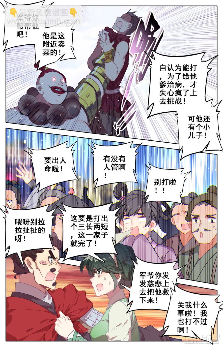 116 十人擂7