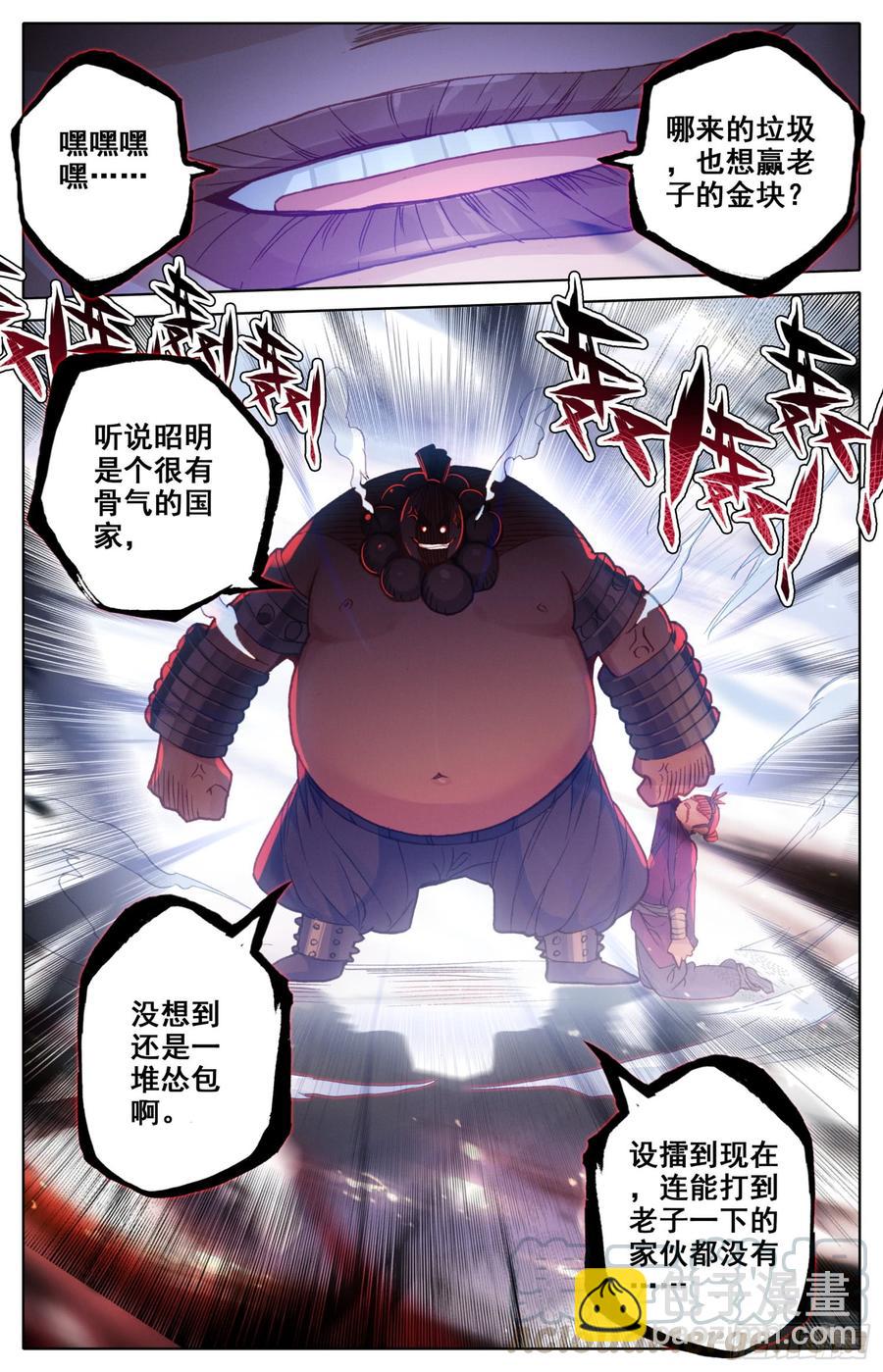 116 十人擂8