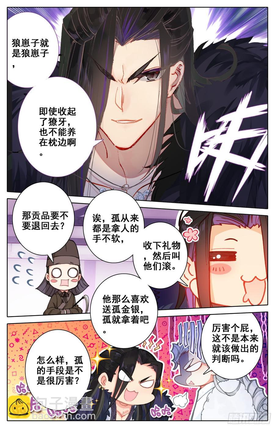 120 她被赶走啦！1