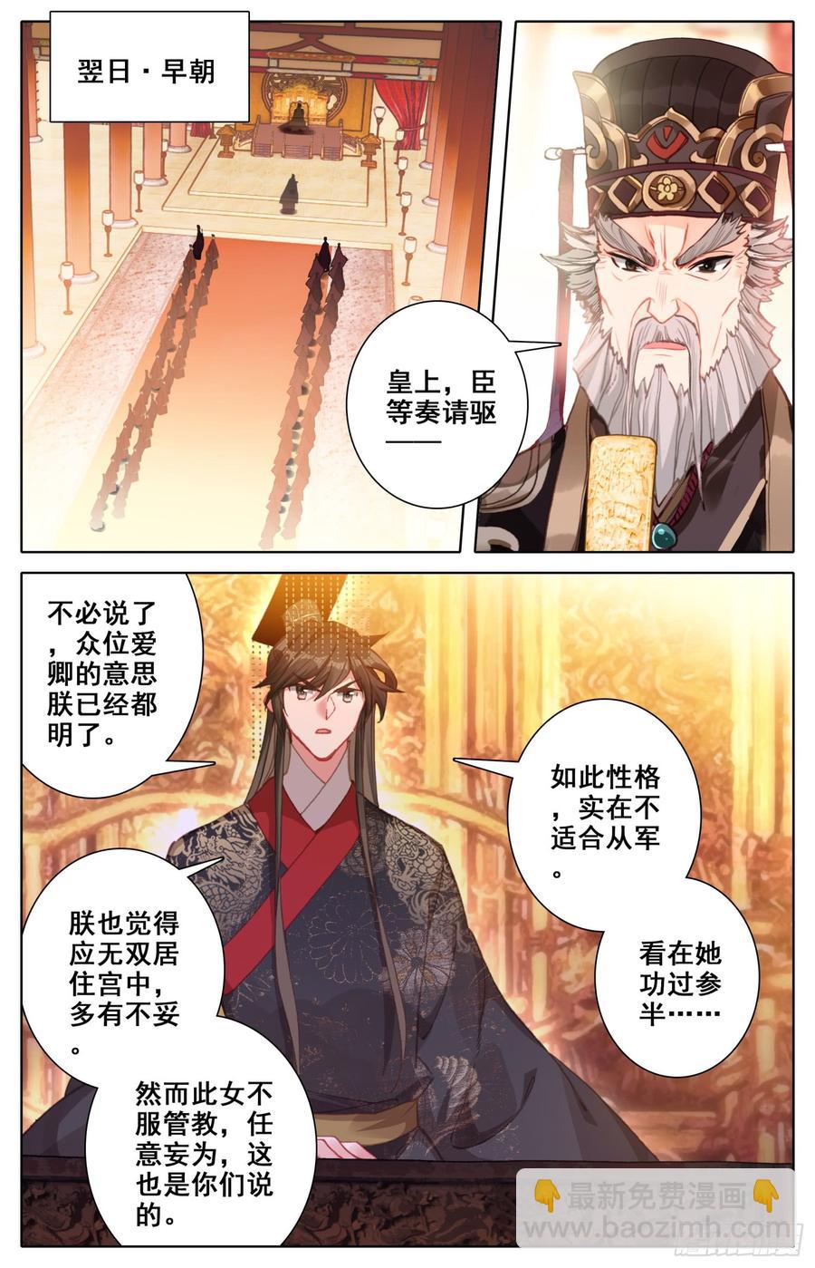 120 她被赶走啦！10