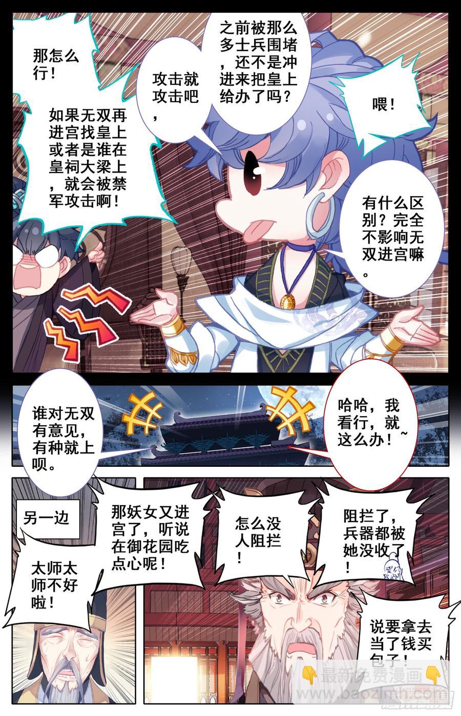 120 她被赶走啦！14