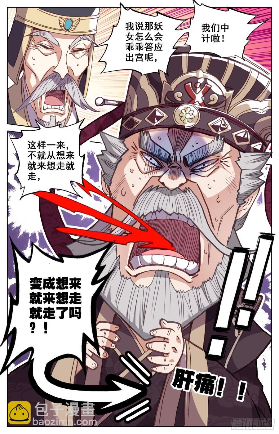 120 她被赶走啦！15