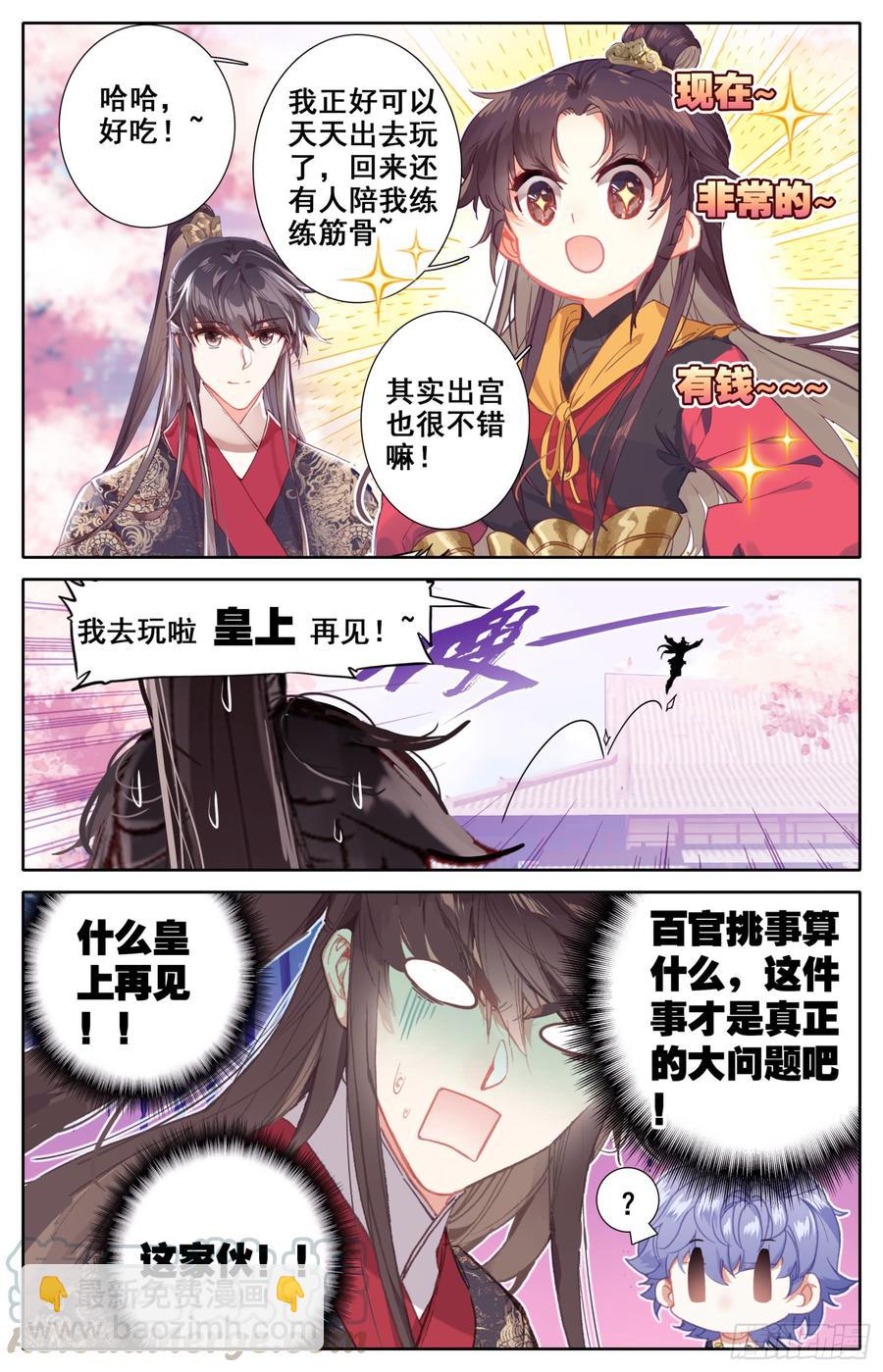120 她被赶走啦！16