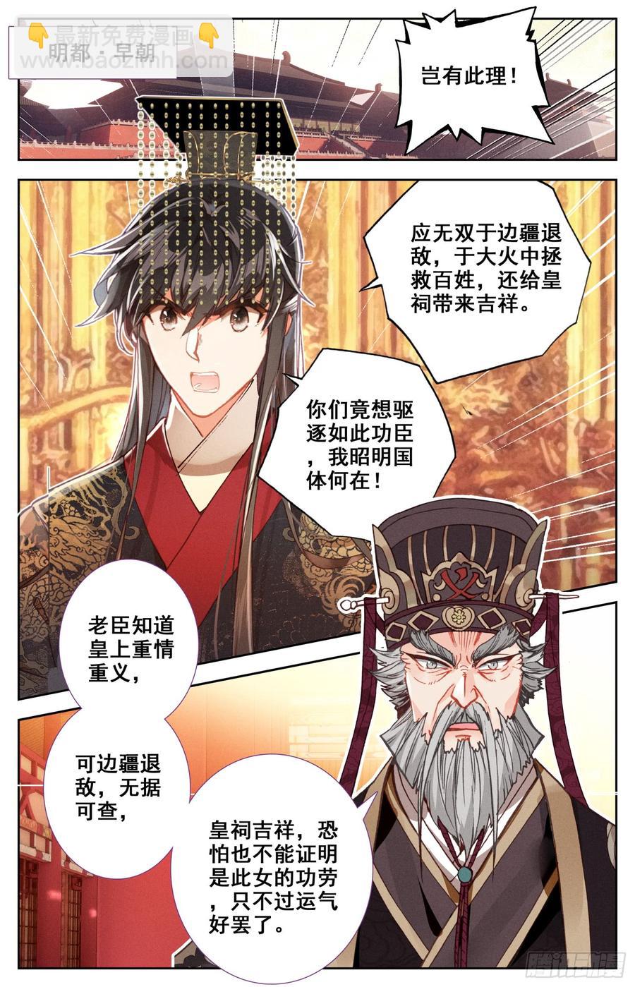 120 她被赶走啦！2