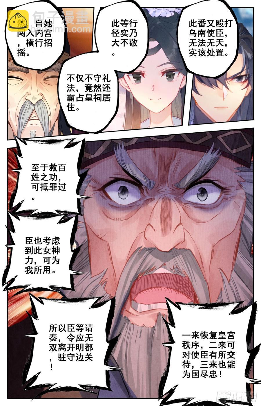 120 她被赶走啦！3