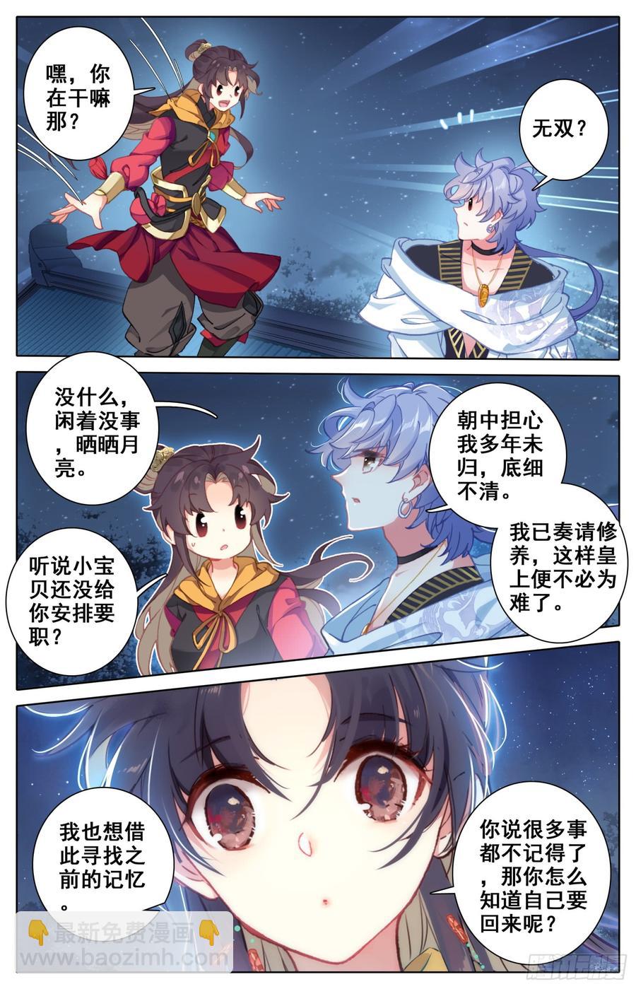 120 她被赶走啦！5