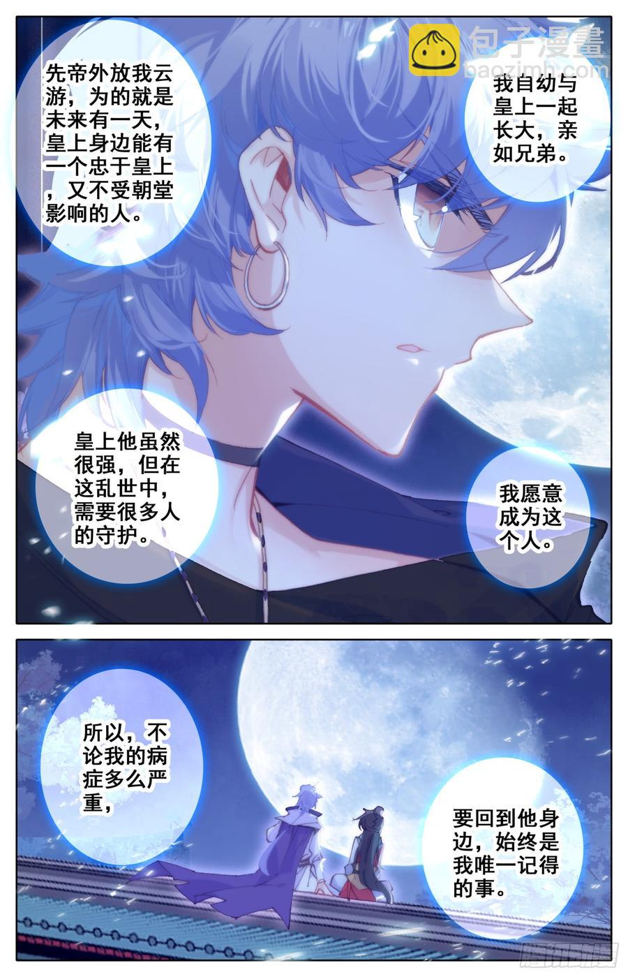 120 她被赶走啦！6