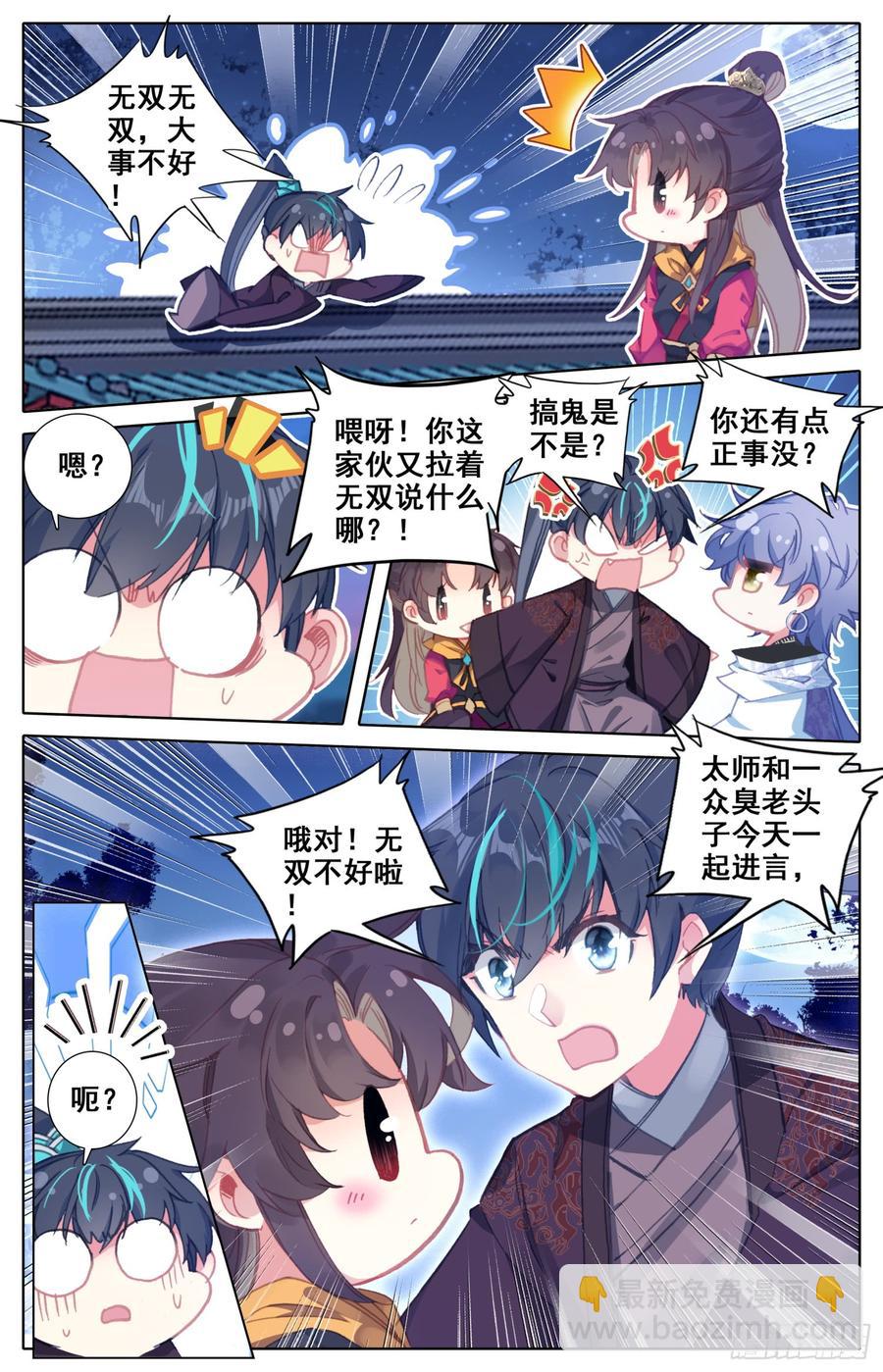 120 她被赶走啦！7
