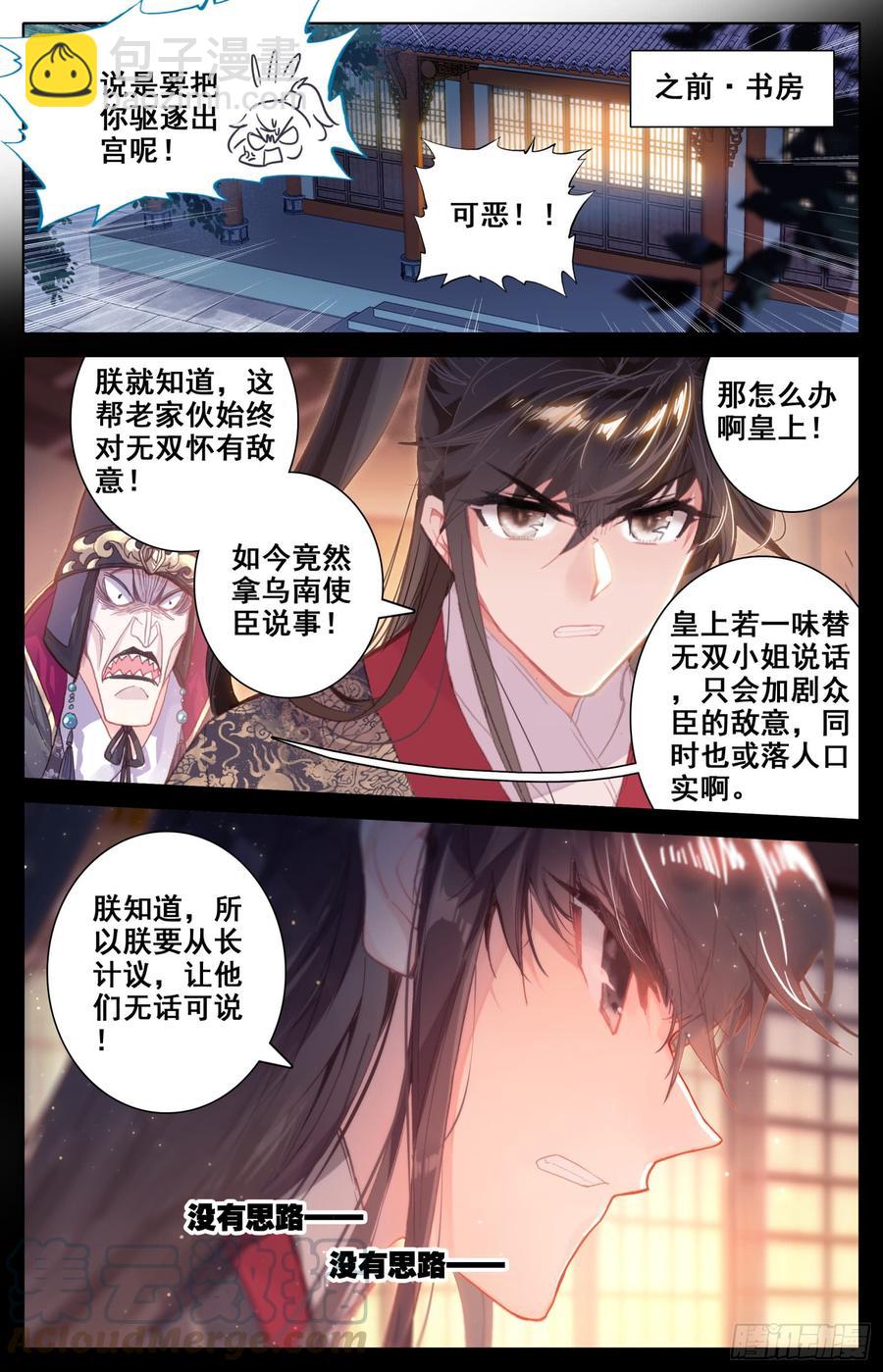 120 她被赶走啦！8