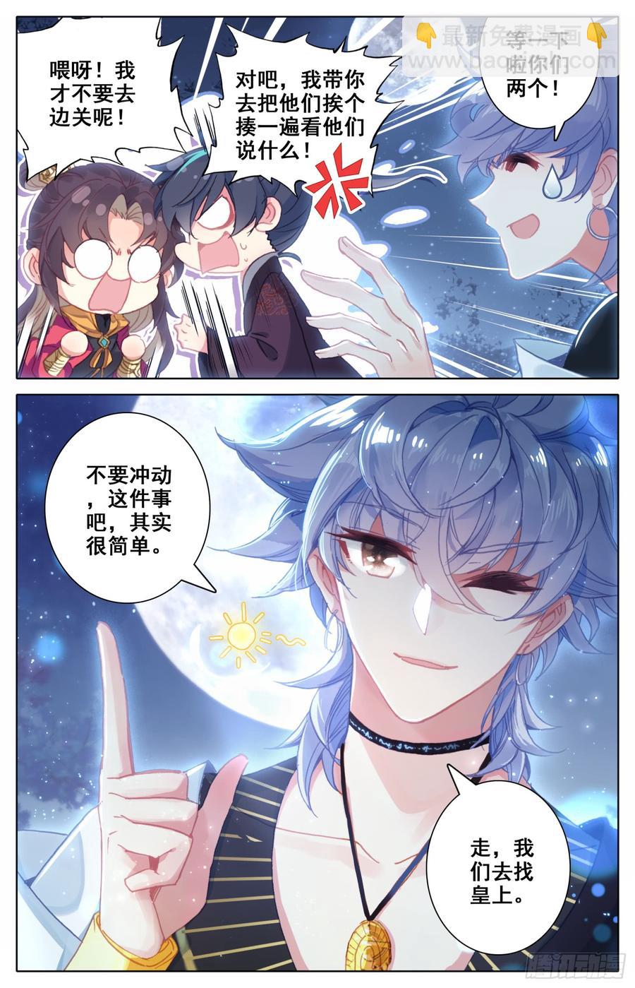 120 她被赶走啦！9