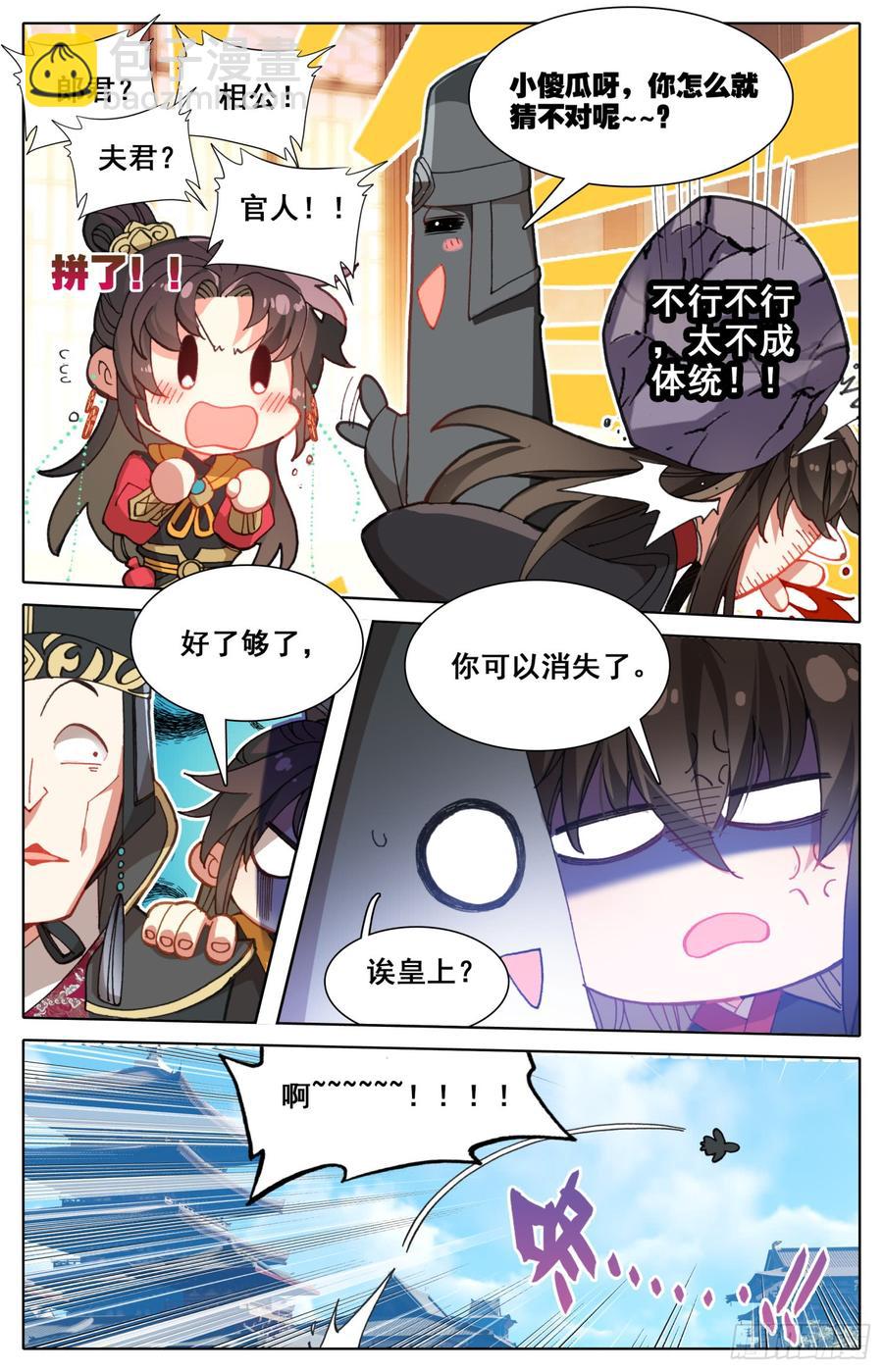 123 男子汉包袱！10