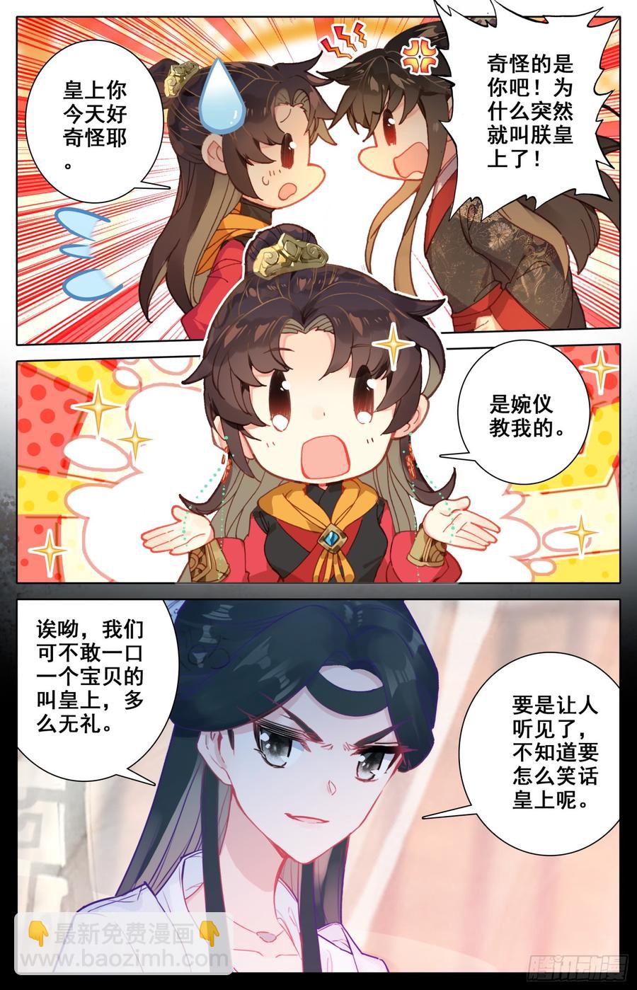 123 男子汉包袱！11