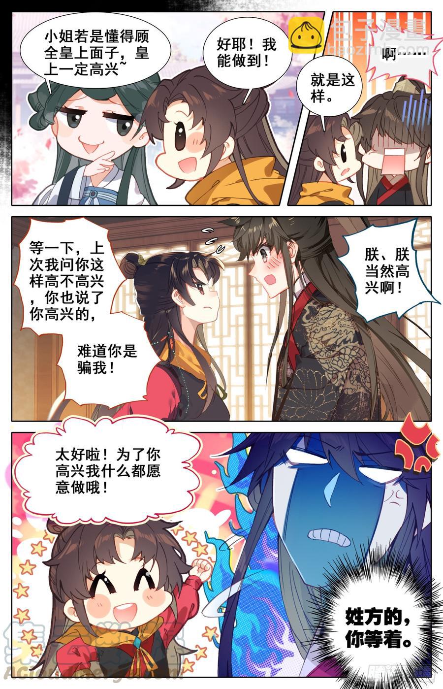 123 男子汉包袱！12