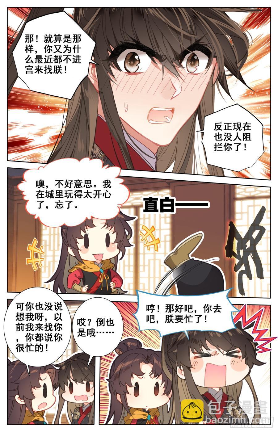 123 男子汉包袱！13