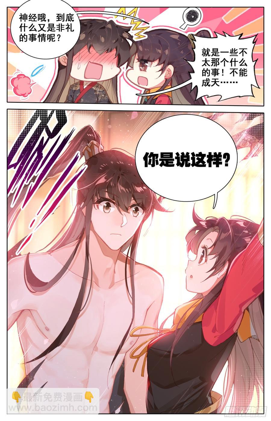 123 男子汉包袱！15