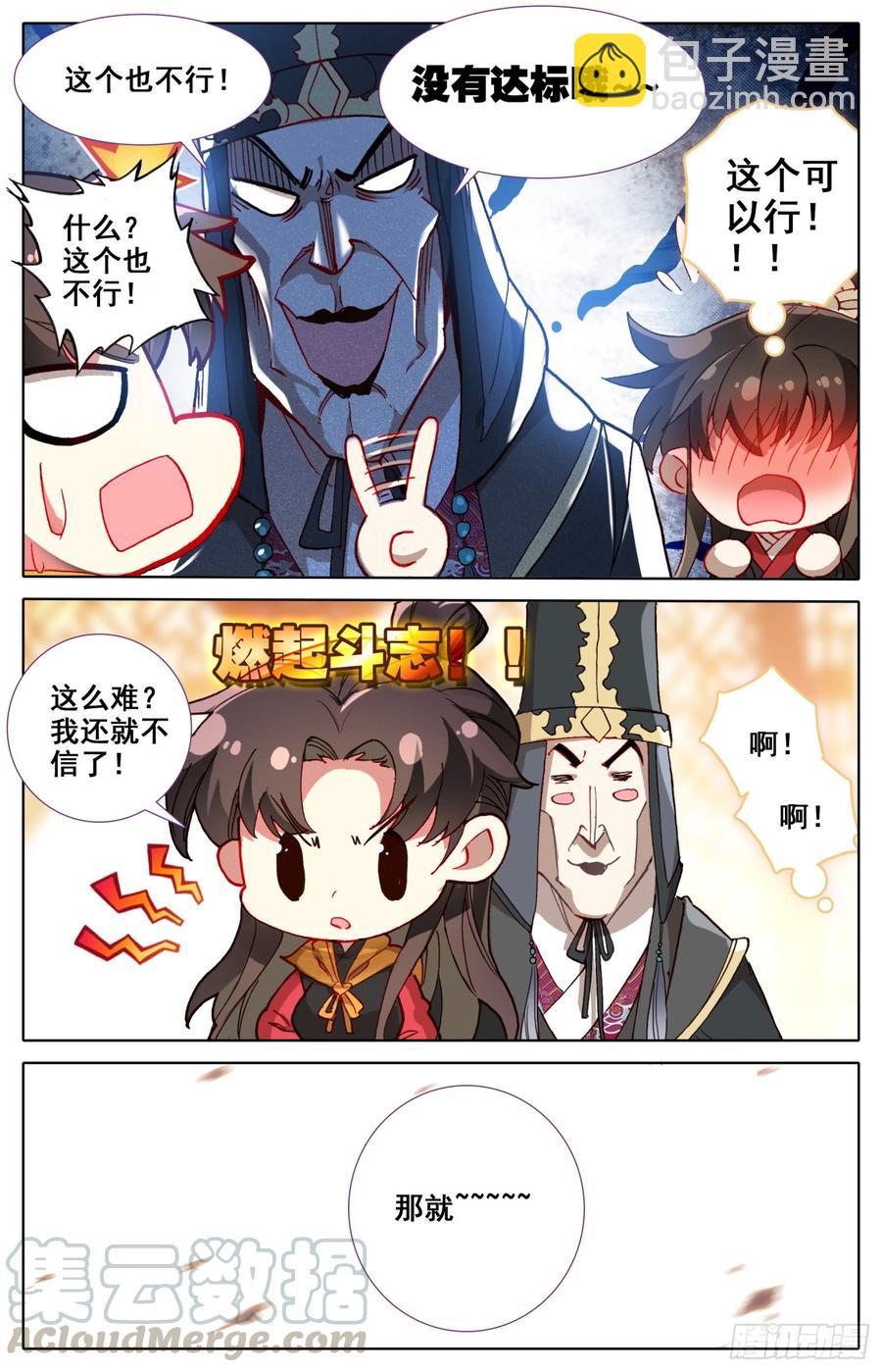 123 男子汉包袱！8