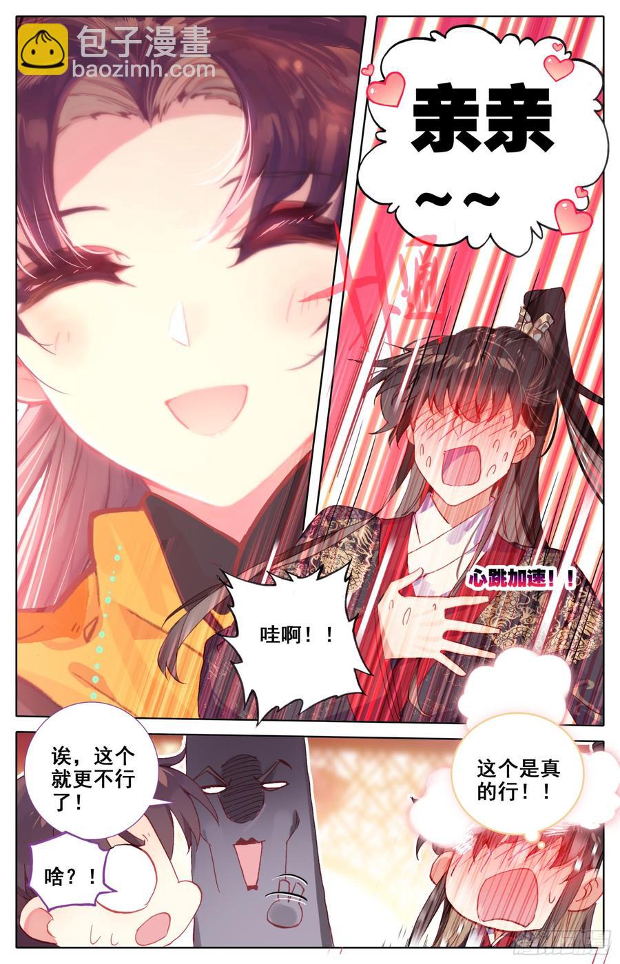 123 男子汉包袱！9