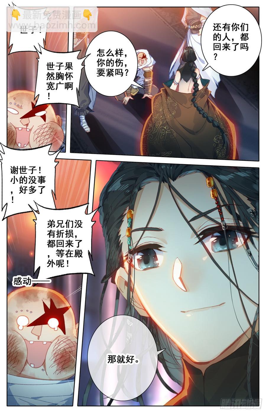 127 风雨欲来阿那环和阿伽罗3