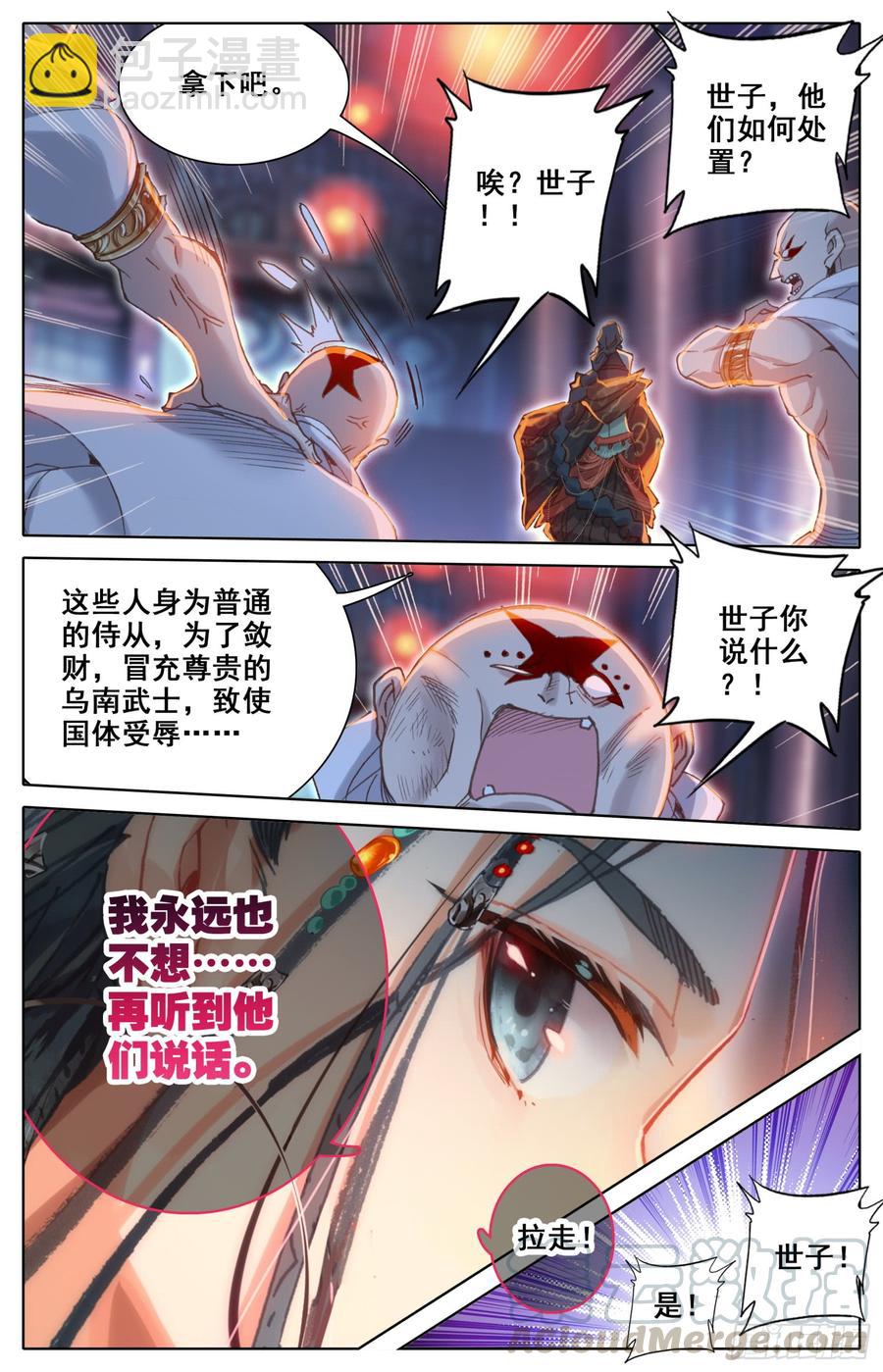 127 风雨欲来阿那环和阿伽罗4