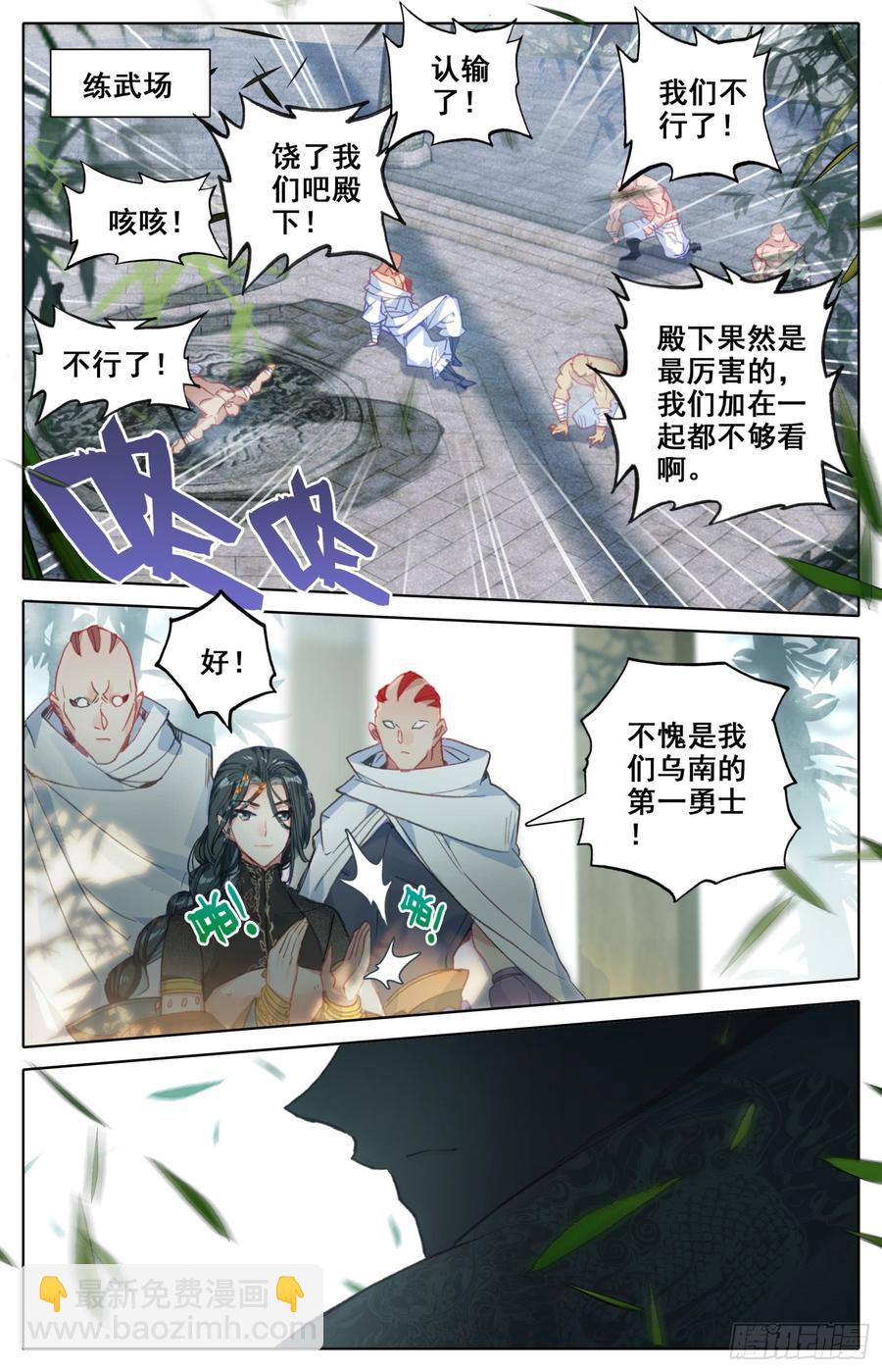 127 风雨欲来阿那环和阿伽罗5