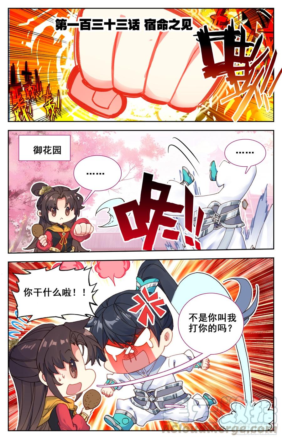 133 宿命之见0