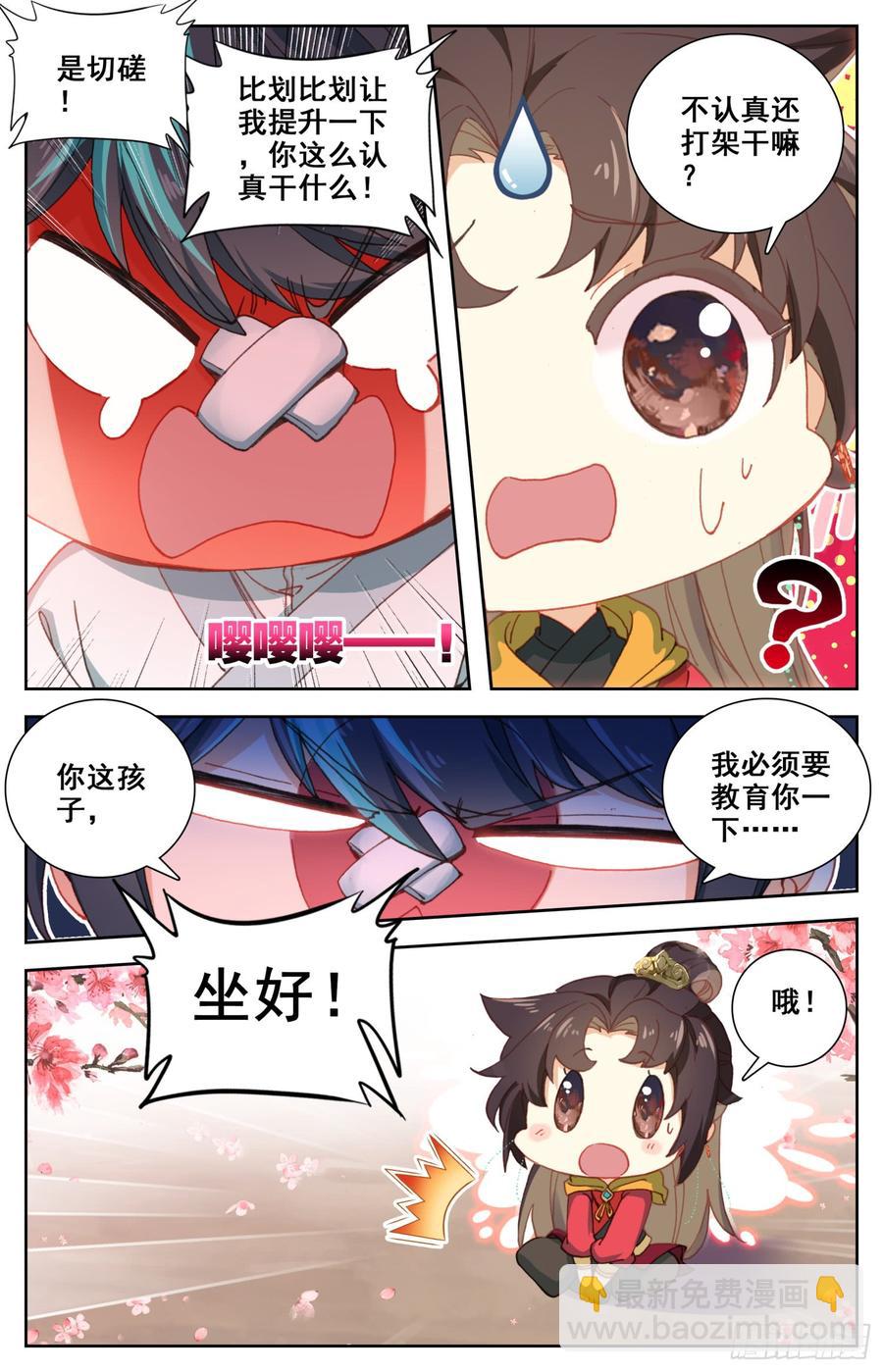 133 宿命之见1