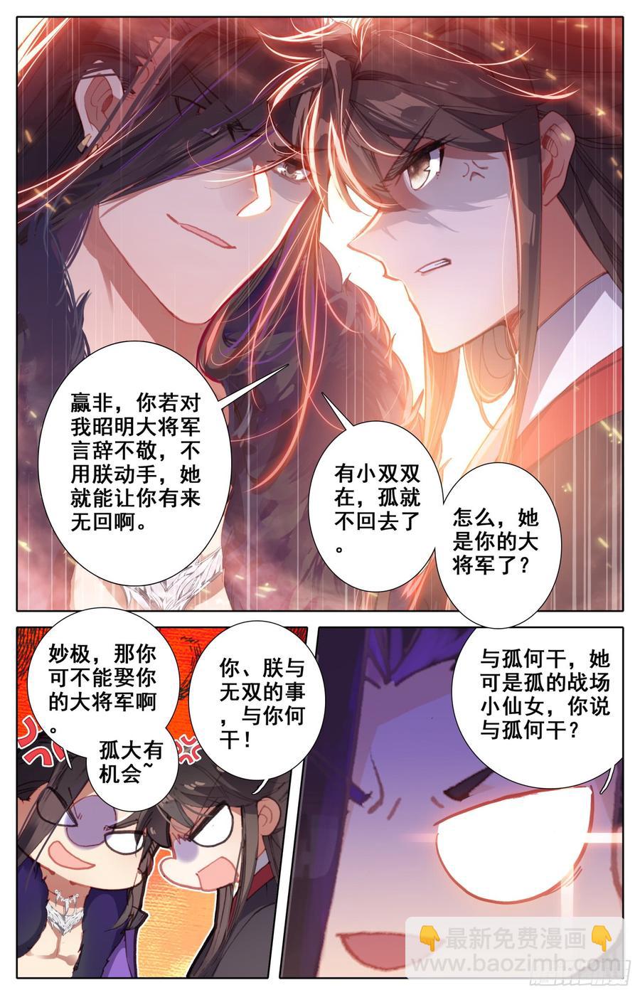 133 宿命之见11