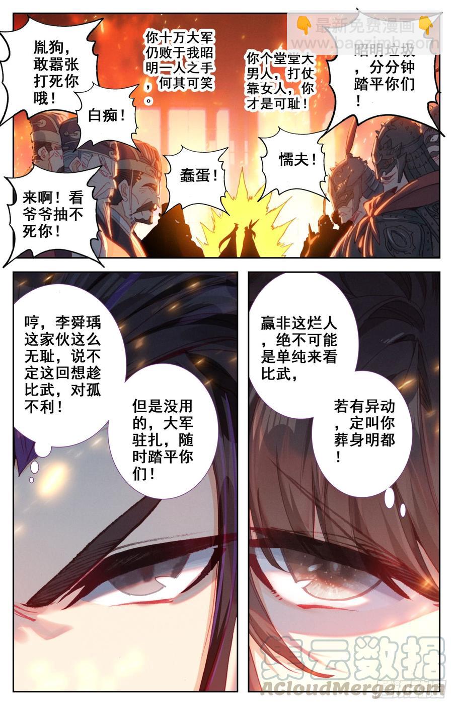 133 宿命之见12