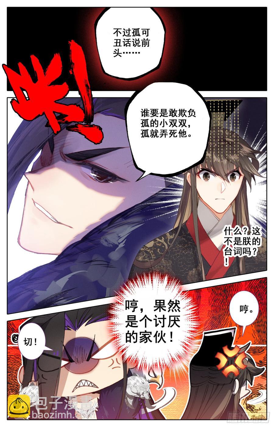 133 宿命之见14