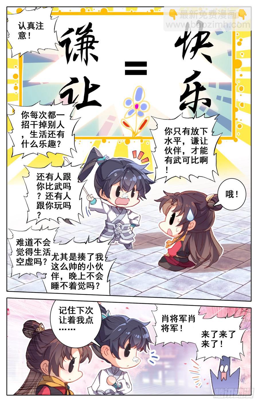 133 宿命之见2