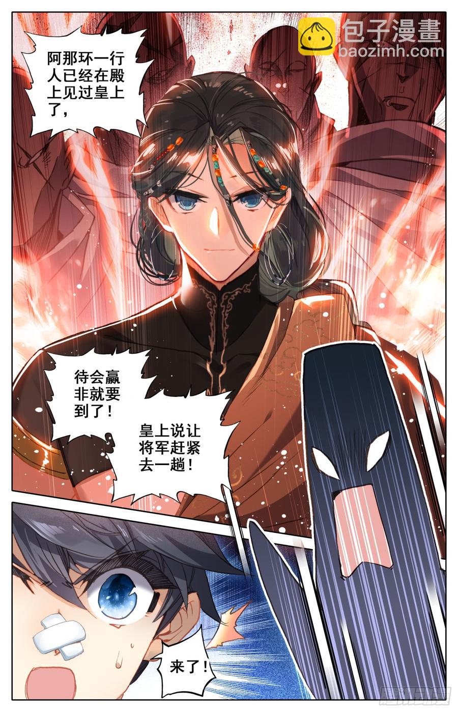 133 宿命之见3