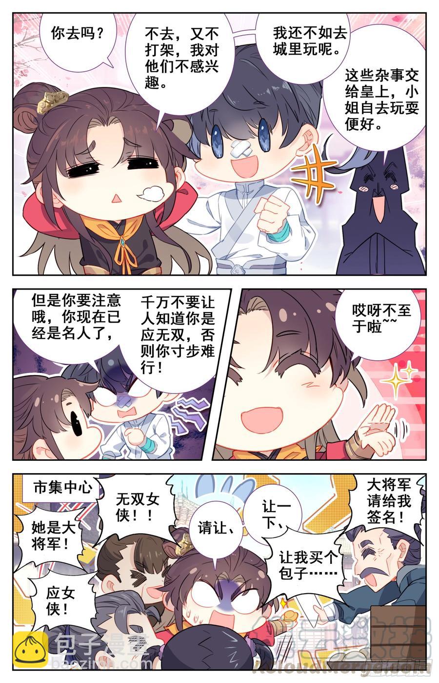 133 宿命之见4