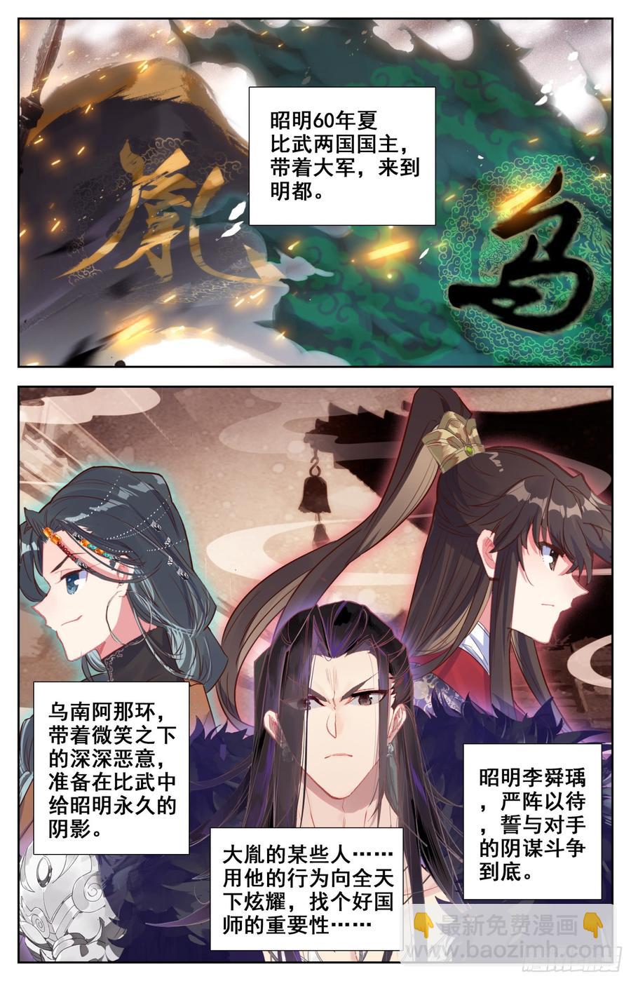 133 宿命之见5