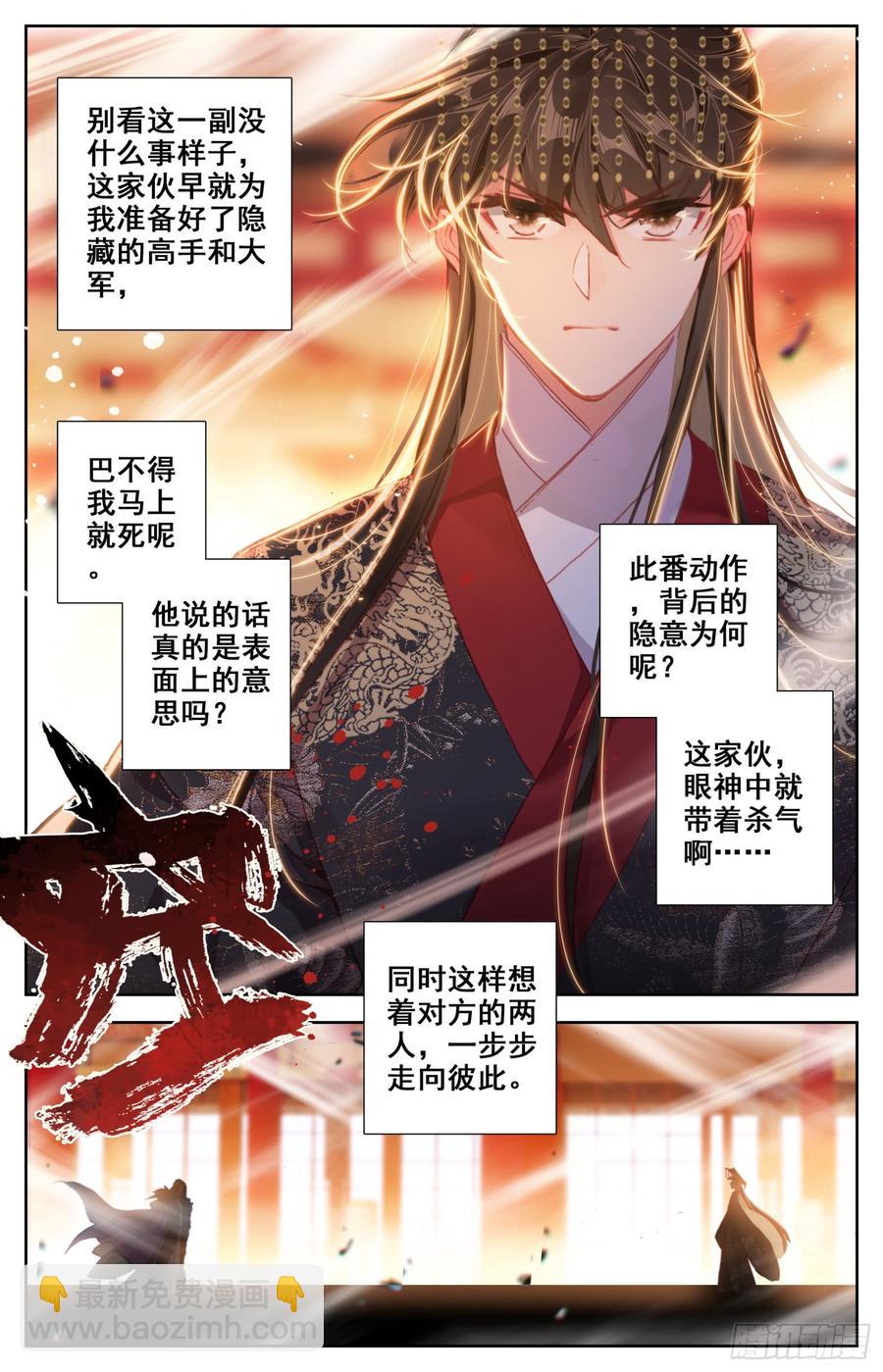 133 宿命之见7