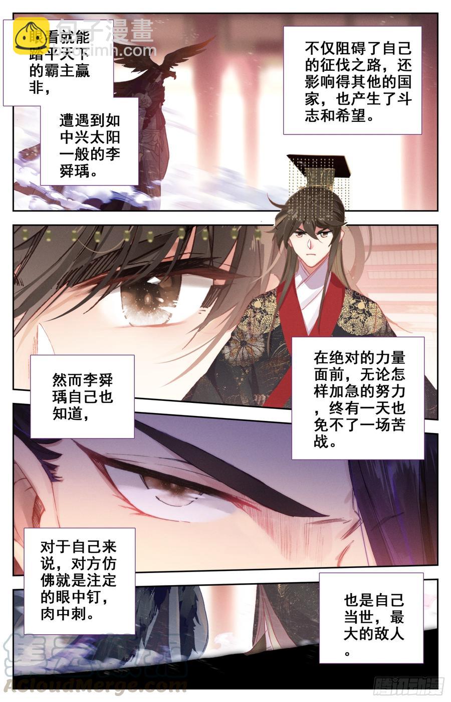 133 宿命之见8