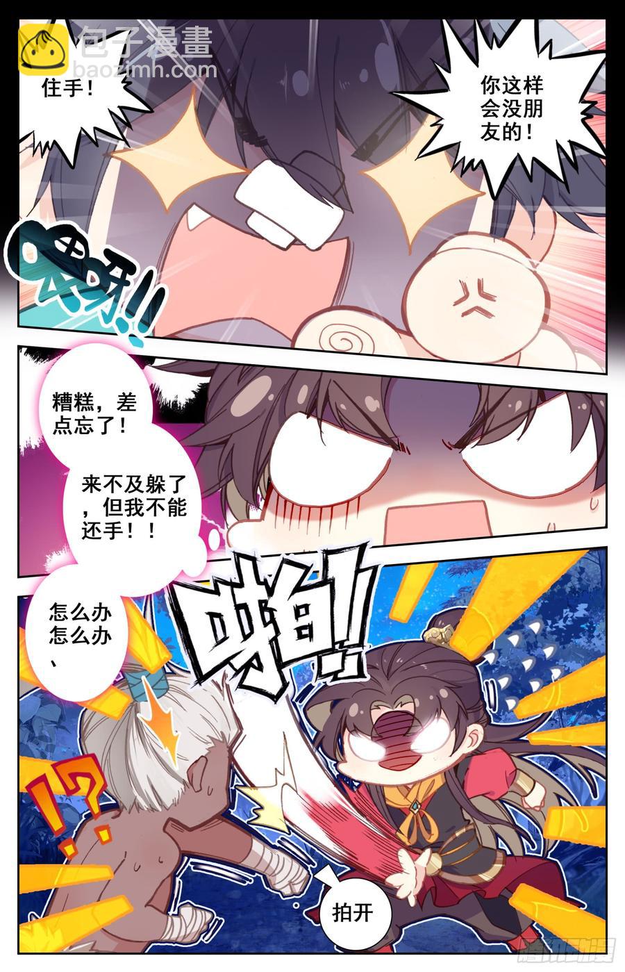 134 竟敢说我下面不稳？！10
