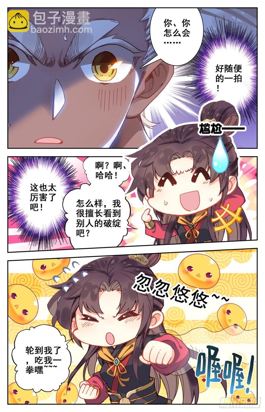 134 竟敢说我下面不稳？！11