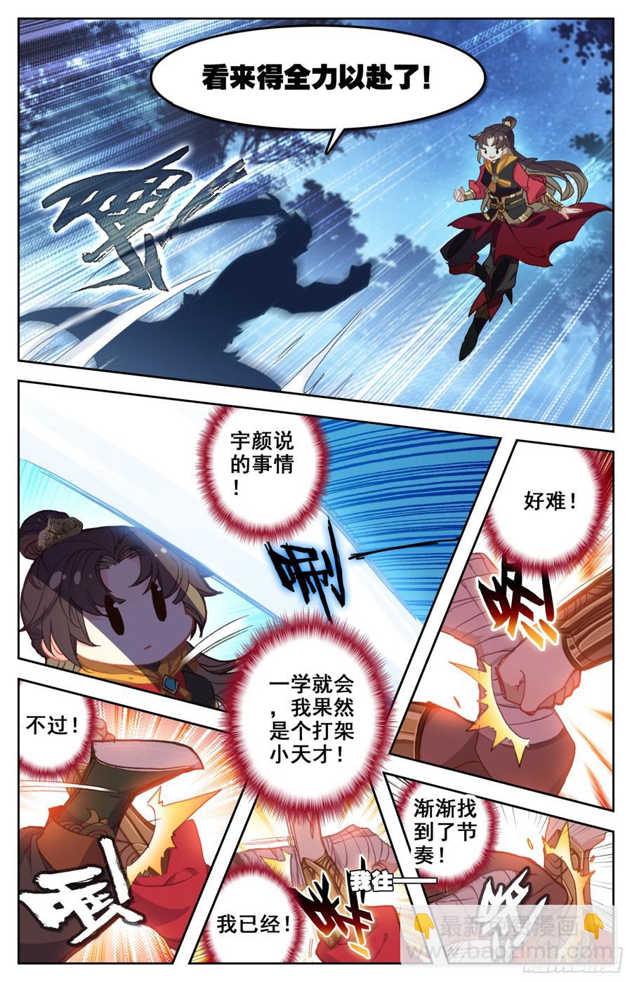 134 竟敢说我下面不稳？！13