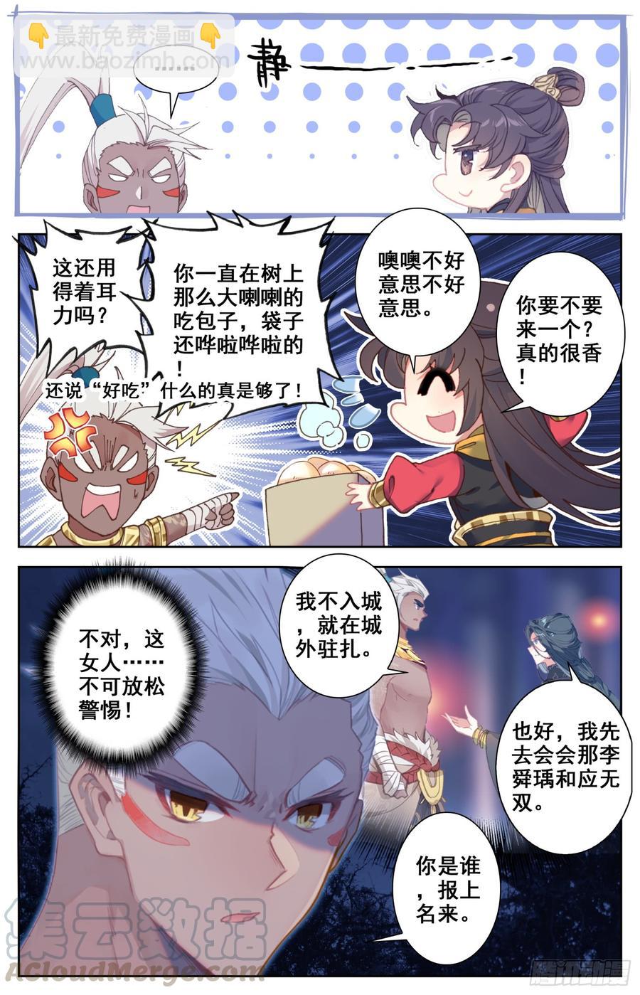134 竟敢说我下面不稳？！4