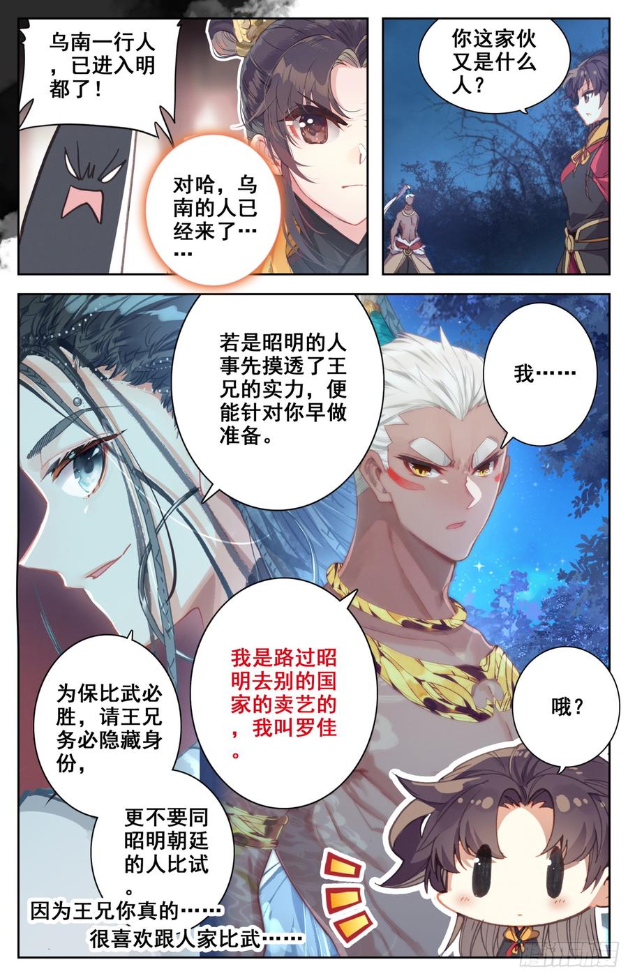 134 竟敢说我下面不稳？！6