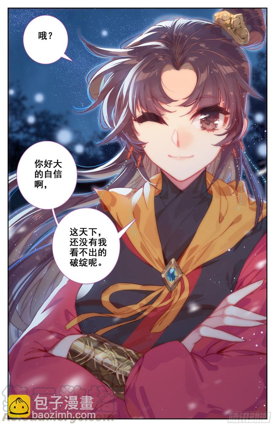134 竟敢说我下面不稳？！8
