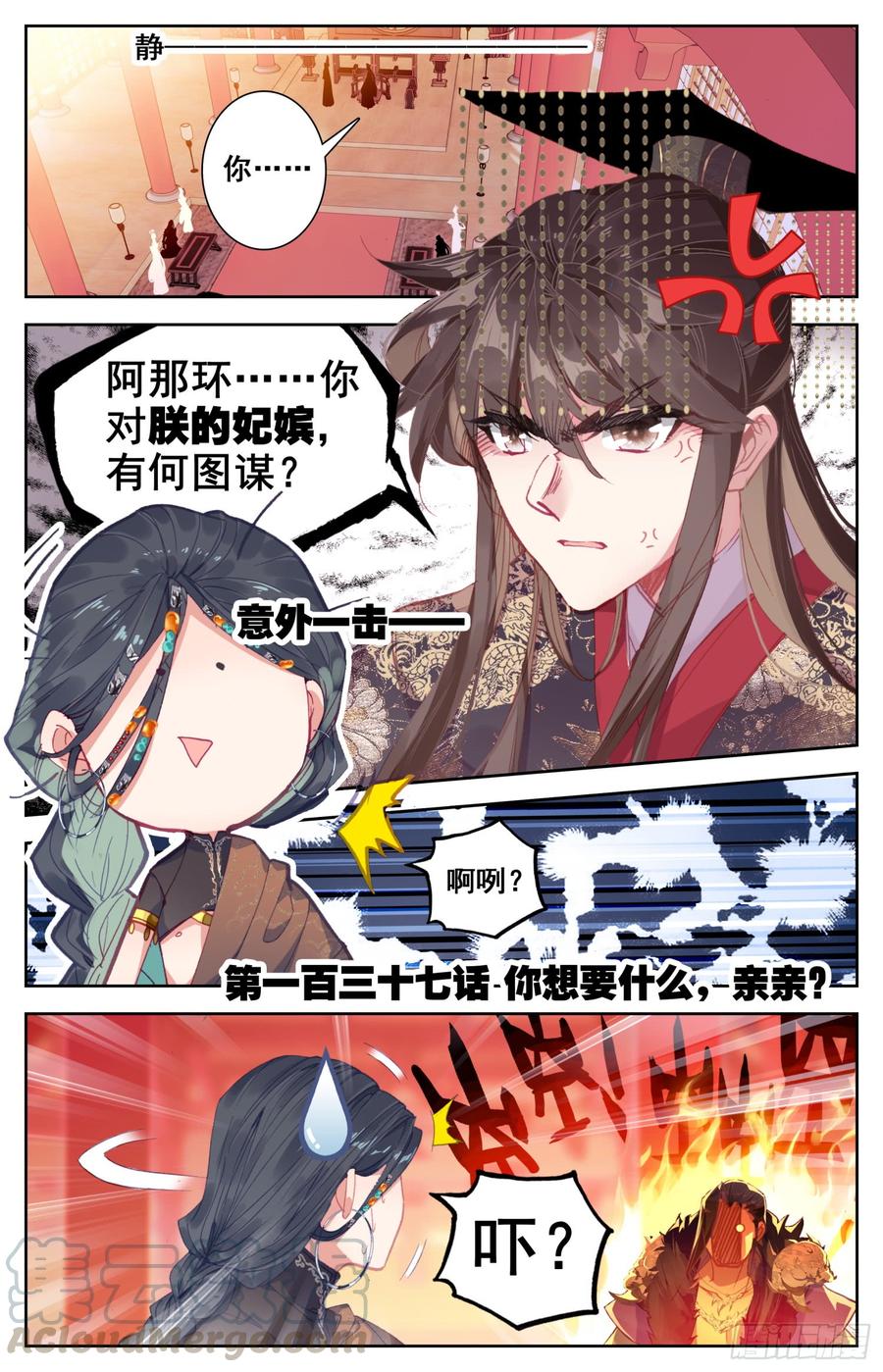 137 你想要什么，亲亲?0