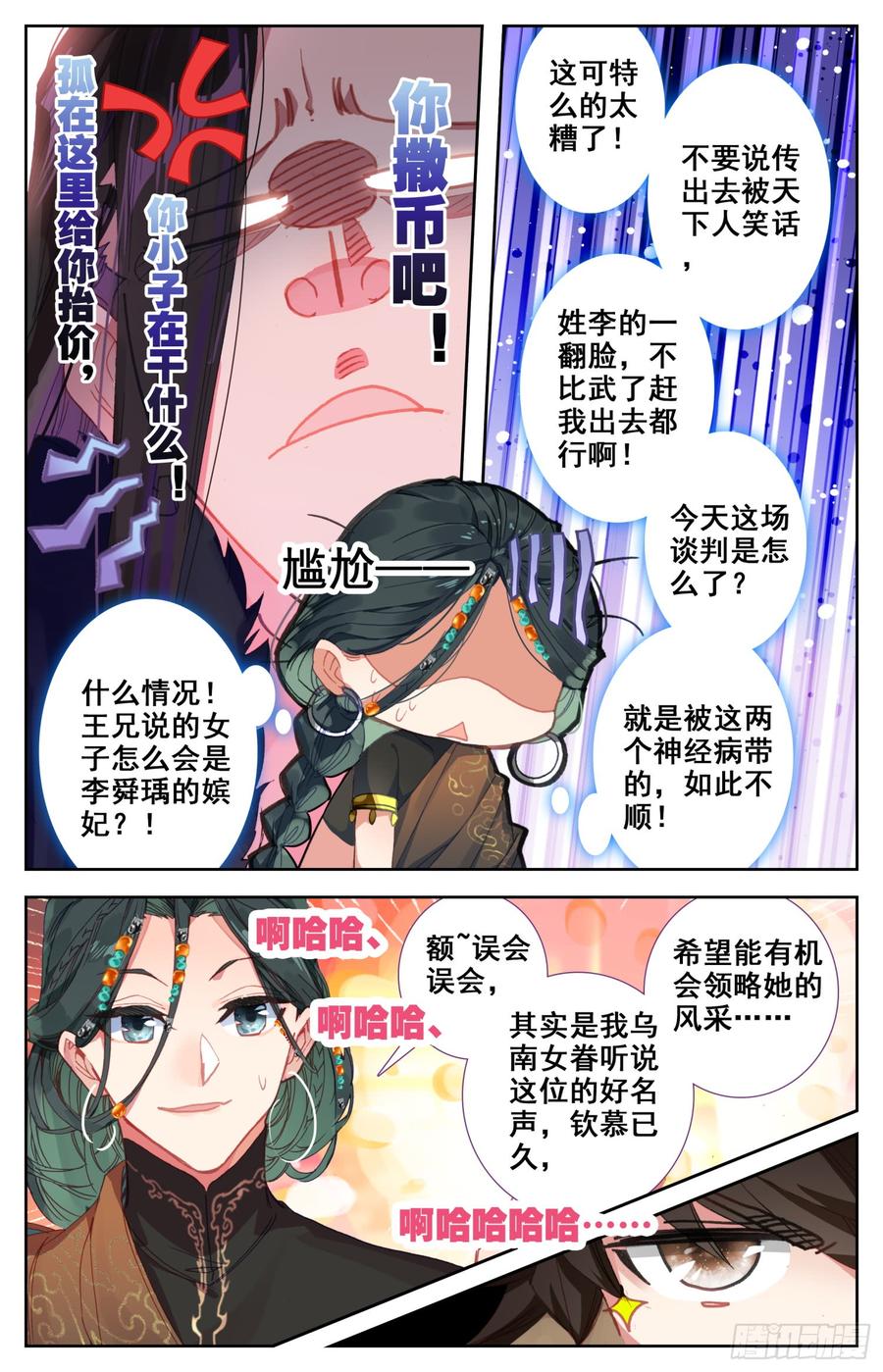137 你想要什么，亲亲?1