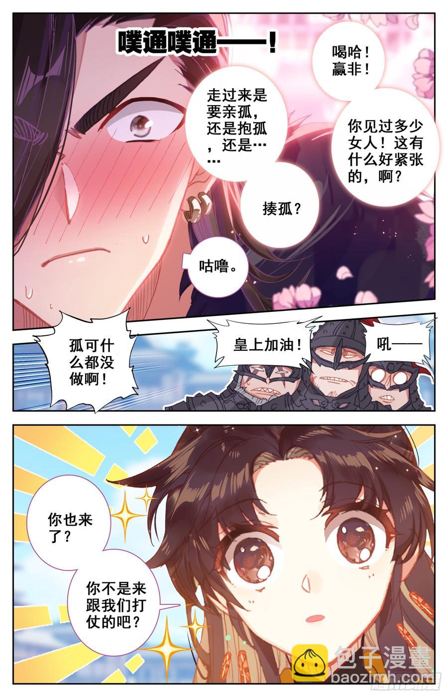 137 你想要什么，亲亲?10