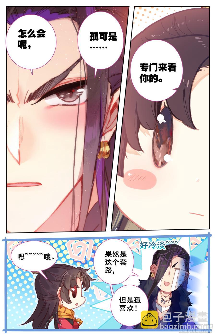 137 你想要什么，亲亲?11
