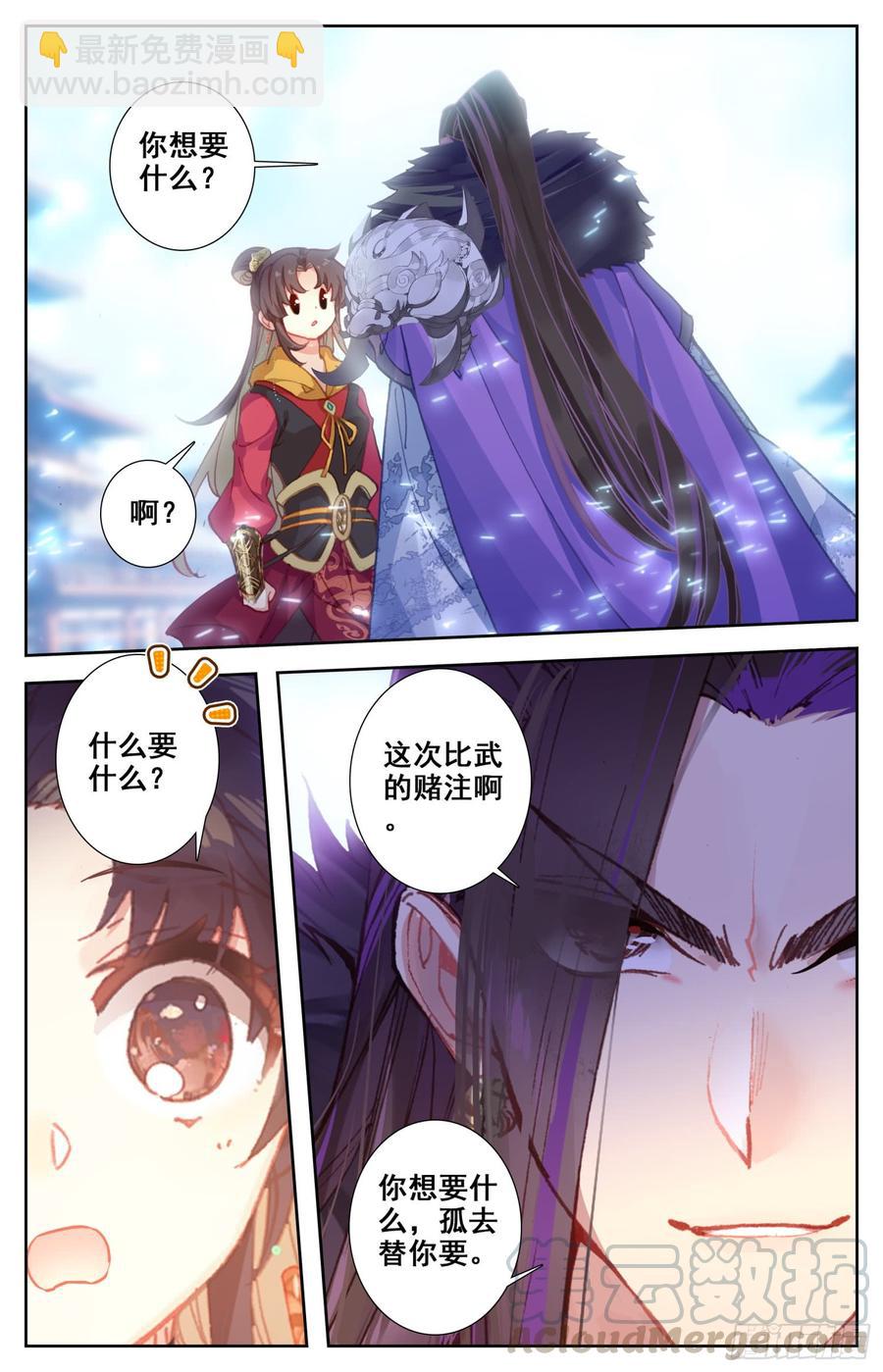 137 你想要什么，亲亲?12