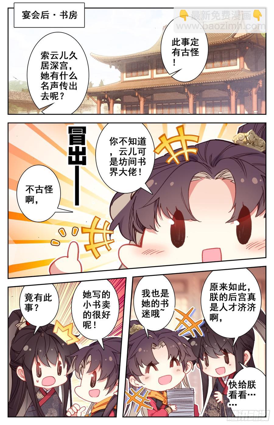 137 你想要什么，亲亲?2