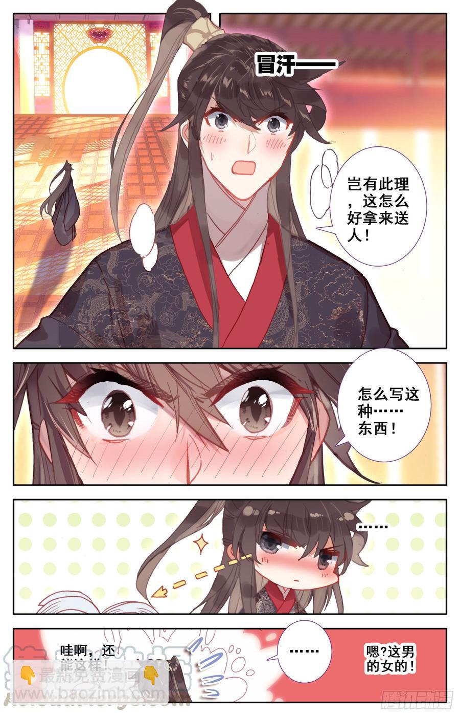 137 你想要什么，亲亲?4