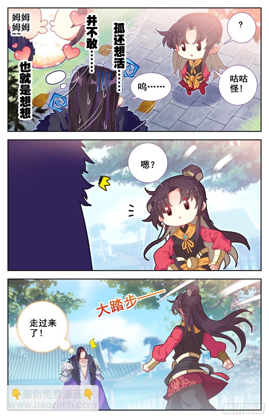 137 你想要什么，亲亲?9