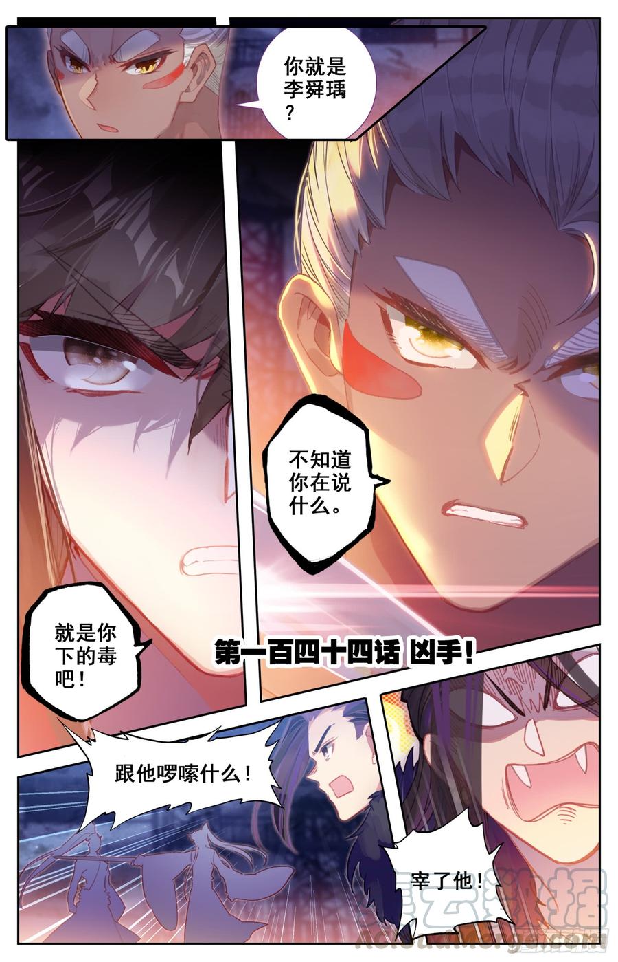 144 凶手！0